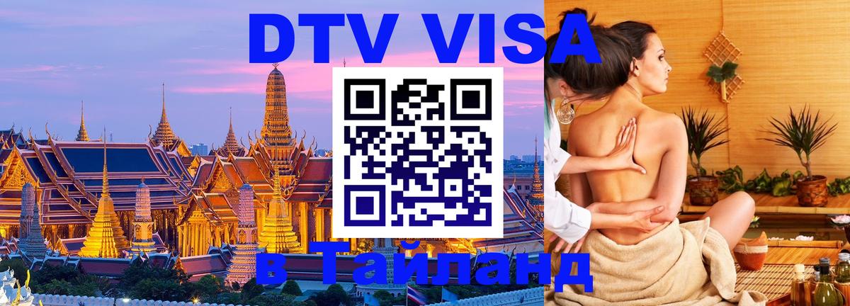 Оформление DTV визы под ключ: стоимость и тарифы, только загранпаспорт - Тайбэй 